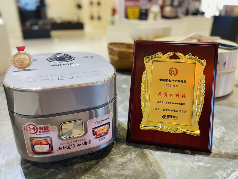 品质标杆奖-远红外饭煲_副本.jpg