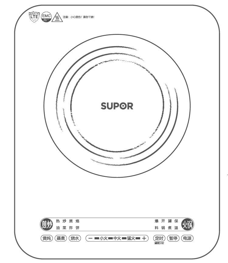 电磁炉说明书