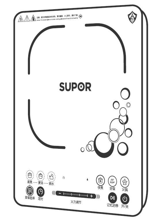 电磁炉说明书