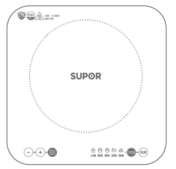 电磁炉说明书