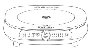 电磁炉说明书