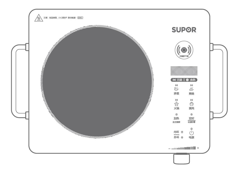 电磁炉说明书