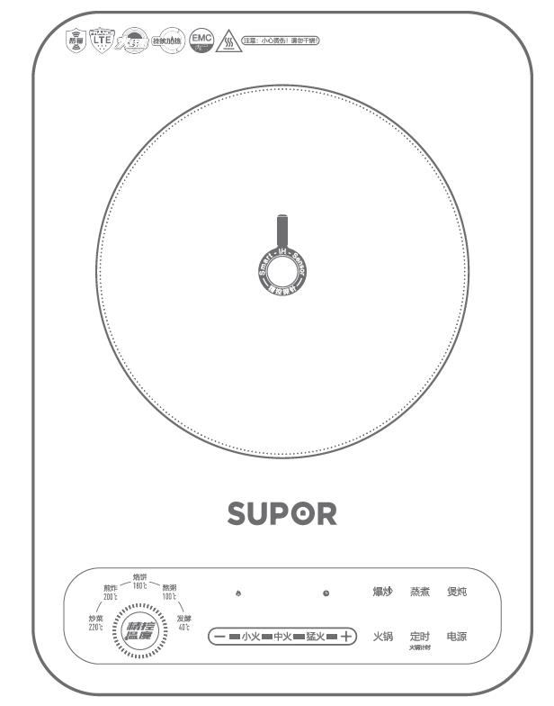 电磁炉说明书
