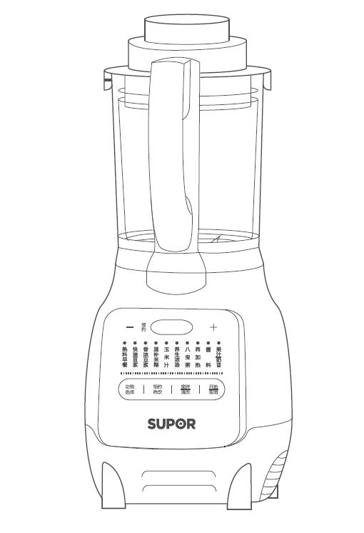 搅拌机（破壁料理机）说明书
