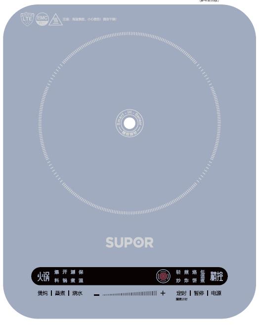 电磁炉说明书