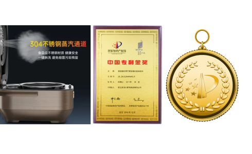 荣获“中国专利金奖”。这是自1989年中国专利奖创设至今，国内电饭煲行业首次获得该奖项
